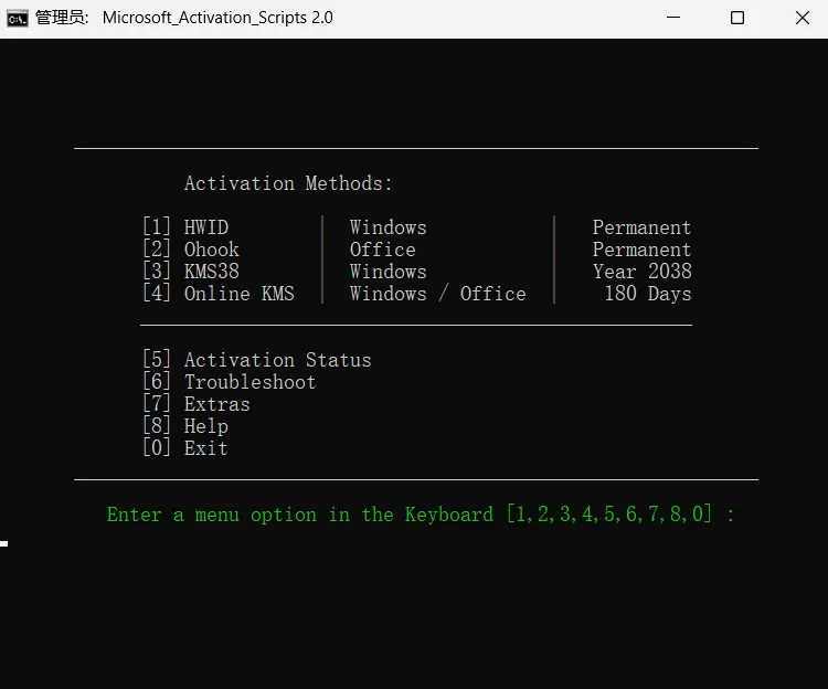 Microsoft Activation Scripts 电脑/Office 激活工具v2.0 官方版/汉化版