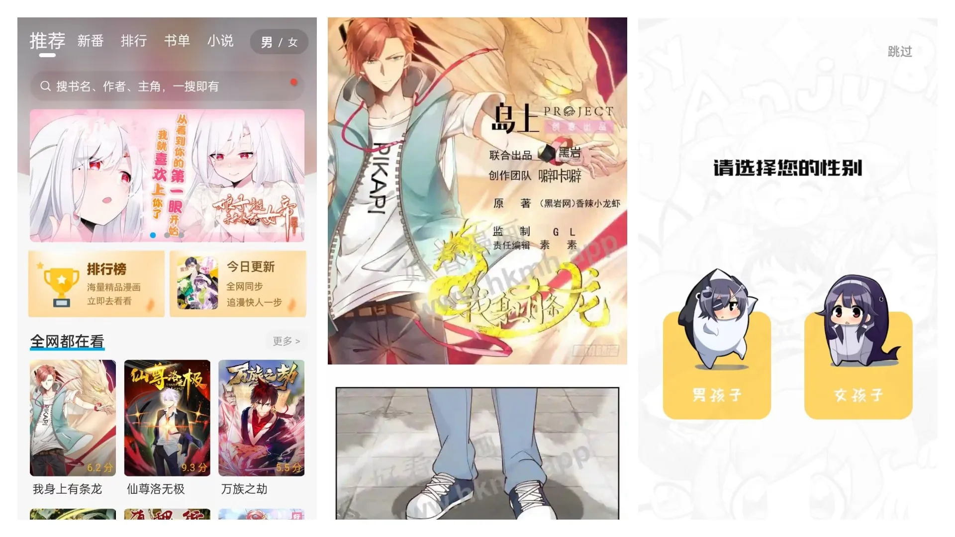 Android 36动漫 去广告版 海量漫画 最全最热一手掌握