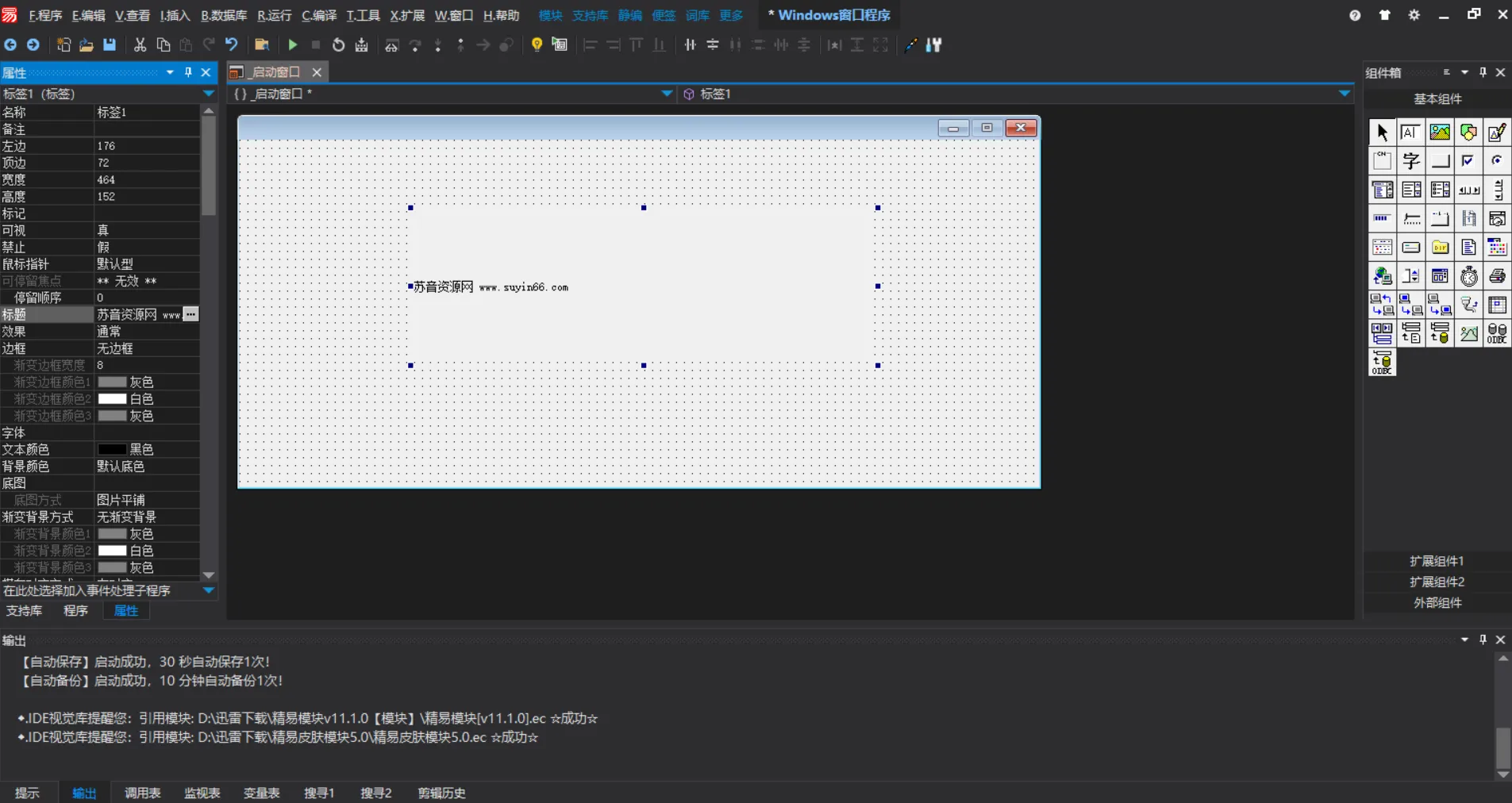 Windows 易语言v5.9.5 修改增强版