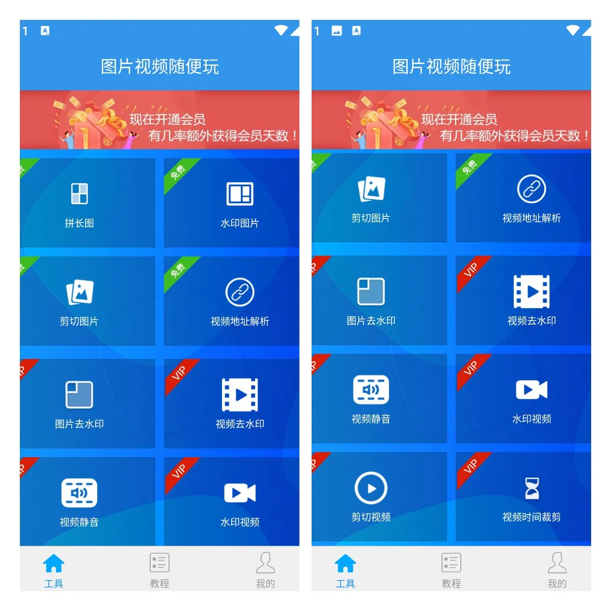 Android 视频修复水印_高级版