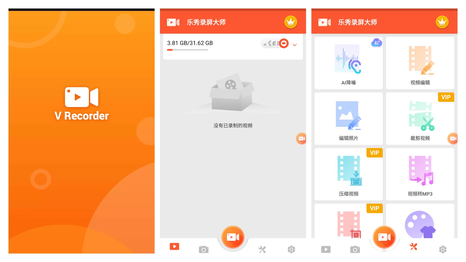 Android 乐秀录屏大师  高级版 手机录屏游戏录屏工具