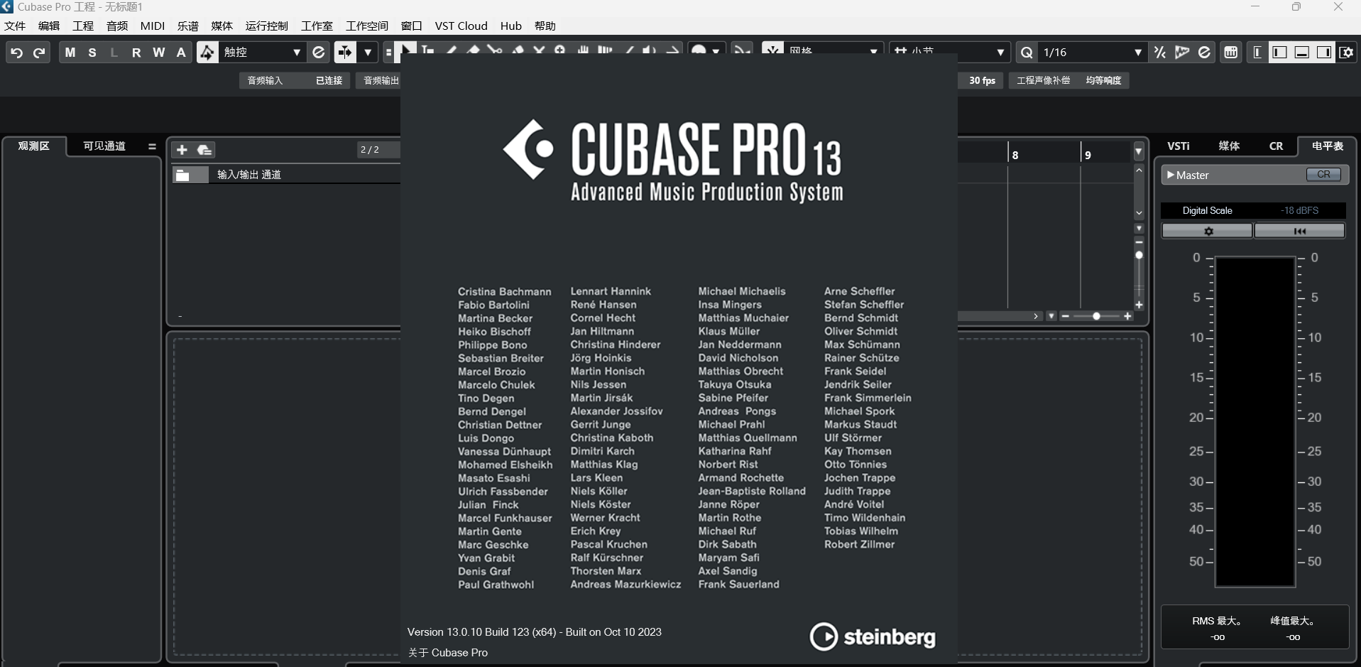 [编曲宿主] Cubase13 2023全新版本，全面支持MIDI 2.0，更好安装