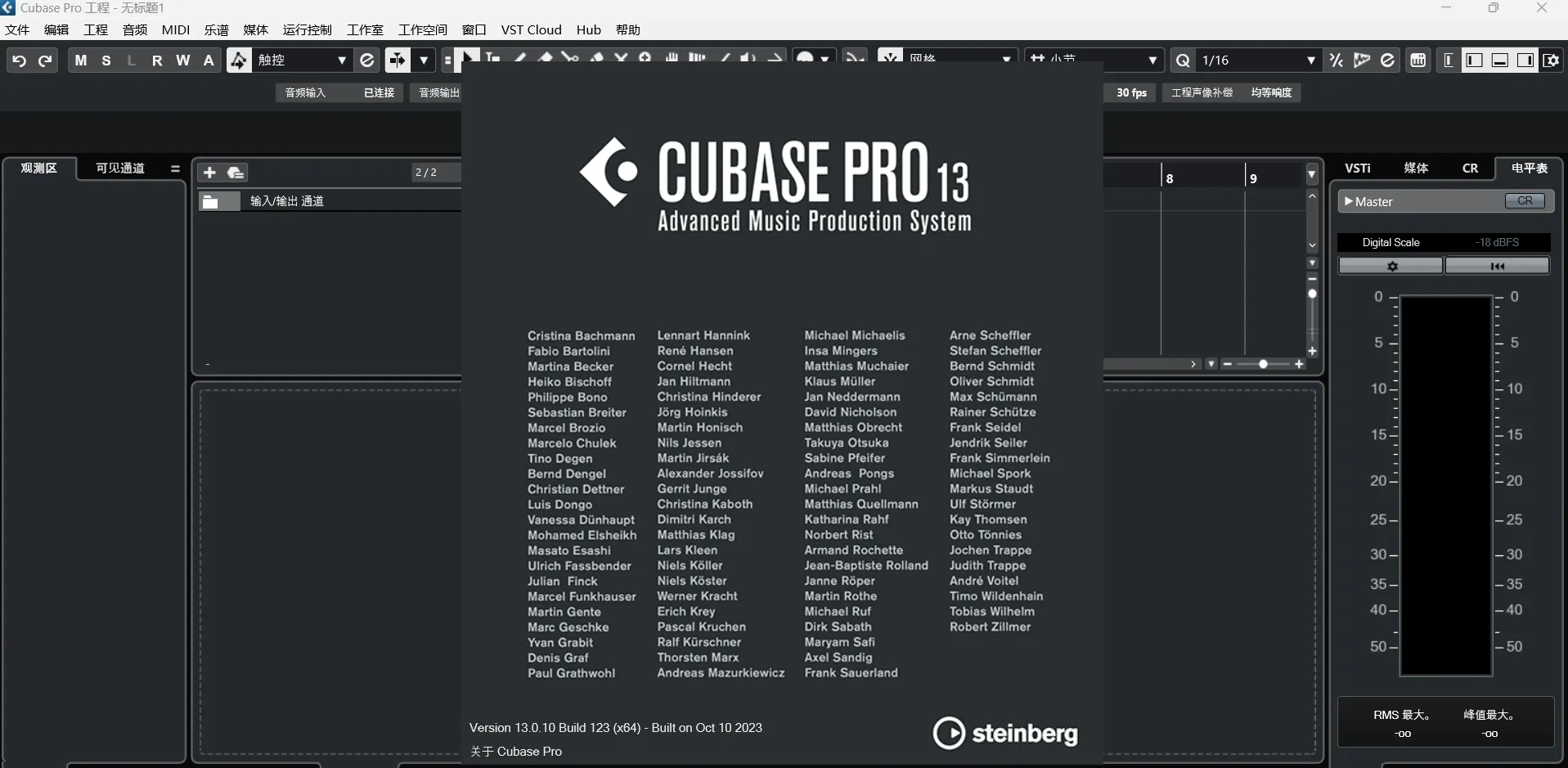 [编曲宿主] Cubase13 2023全新版本，全面支持MIDI 2.0，更好安装