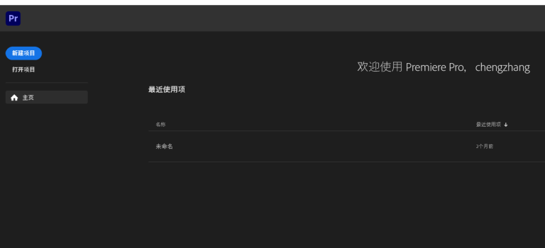 Adobe Premiere Pro v24.0.3.2 解锁版 (领先的视频编辑软件)