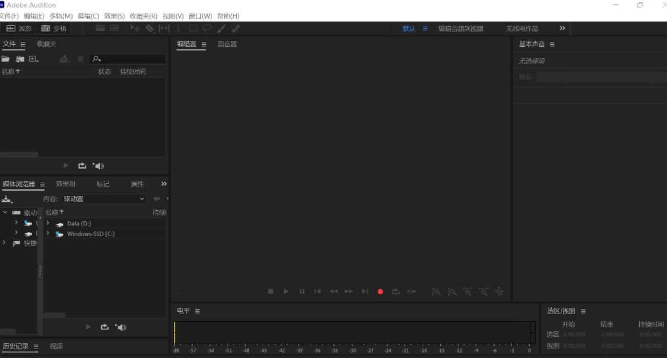 Adobe Audition AU 24.0.3.2 解锁版（非常好用的音频处理工具）