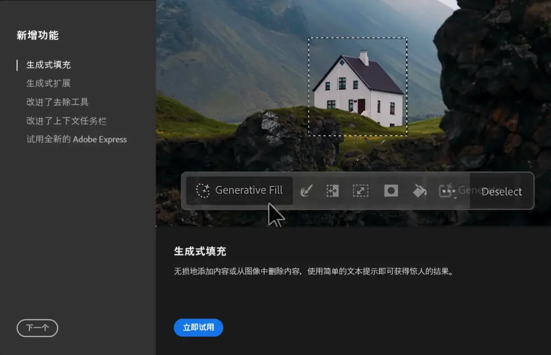 Adobe PhotoShop 2024 正式版 解锁版 附带神经滤镜