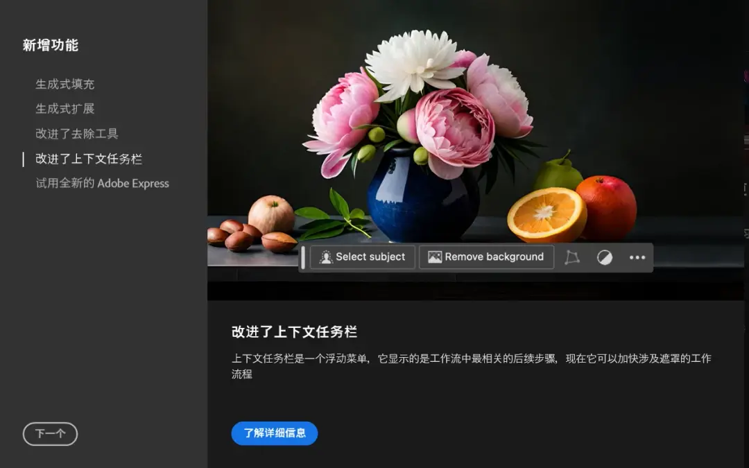 Adobe PhotoShop 2024 正式版 解锁版 附带神经滤镜