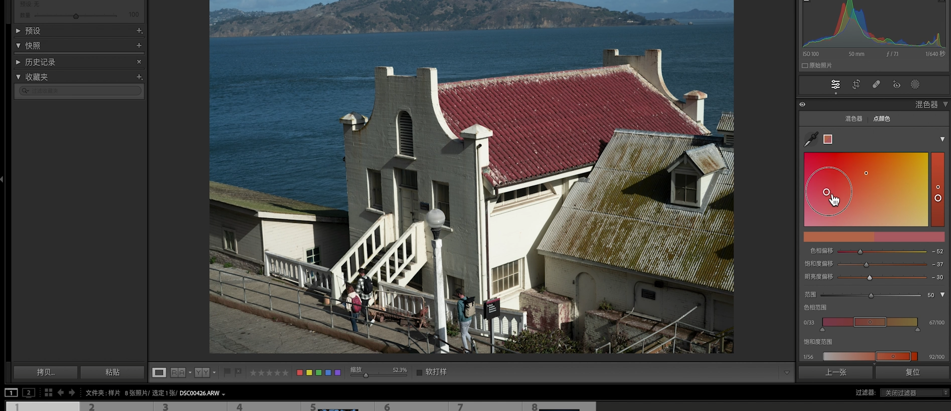 Adobe Lightroom Classic 2024 解锁版