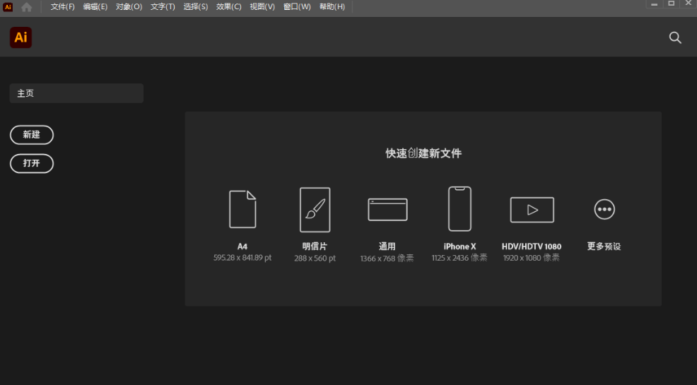 Adobe Illustrator 2024 (28.0.0.88) 解锁版 - 苏音资源网
