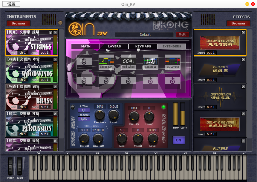 [柯克交响乐乐器音色插件] Kong Audio Kirk Symphony v3.0