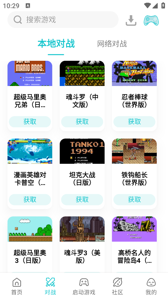 Android 小鸡模拟器 V1.8.6安卓模拟器游戏平台|上万款经典游戏