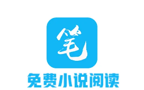 Android 笔趣阁9.89 无广告高级版涵盖全网小说动漫