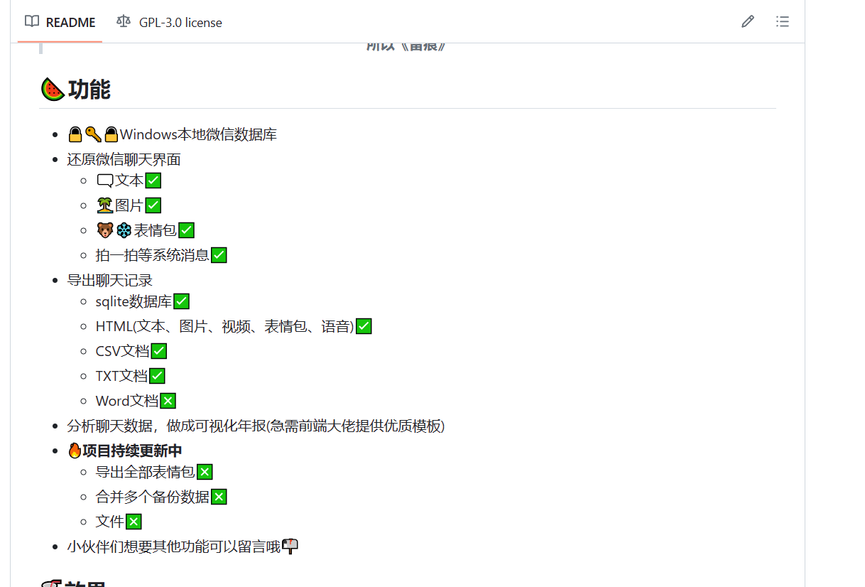 image-20231217171700005