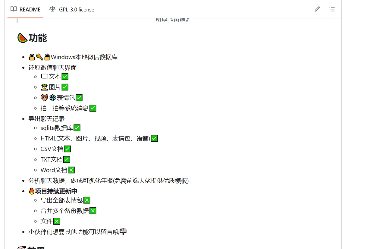 image-20231217171700005