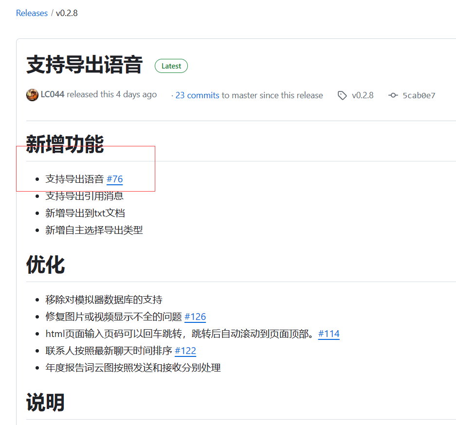 image-20231217171723549