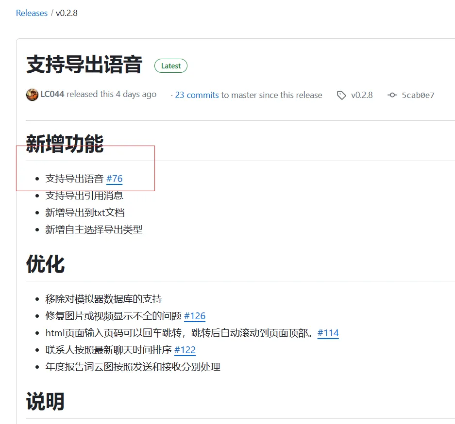 image-20231217171723549