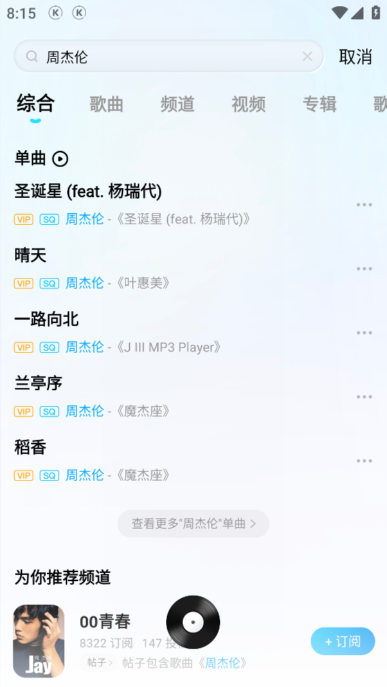 三款白嫖使用的音乐软件，付费歌曲随便听