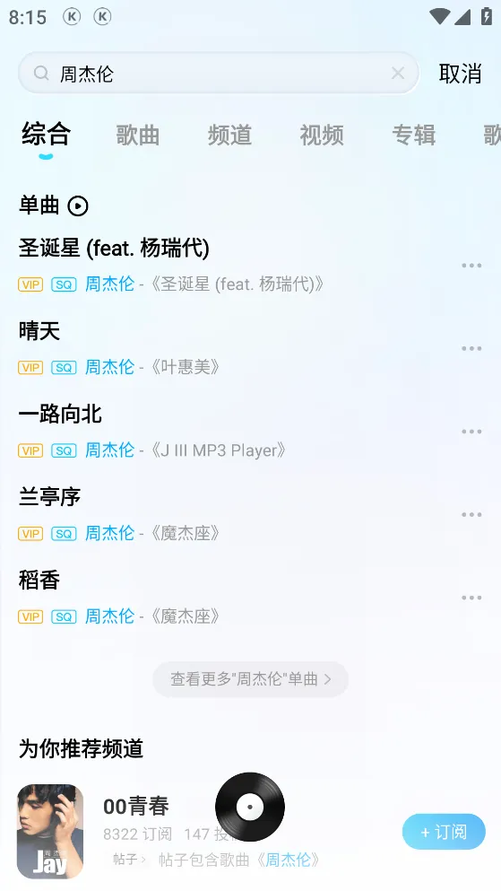 三款白嫖使用的音乐软件，付费歌曲随便听