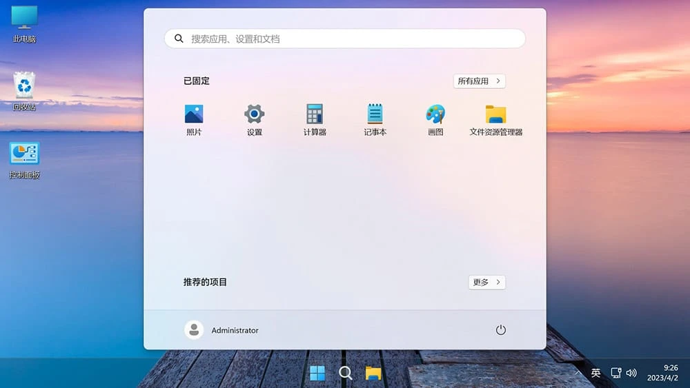 Win11 v23H2(22631.2861) 不忘初心美化版