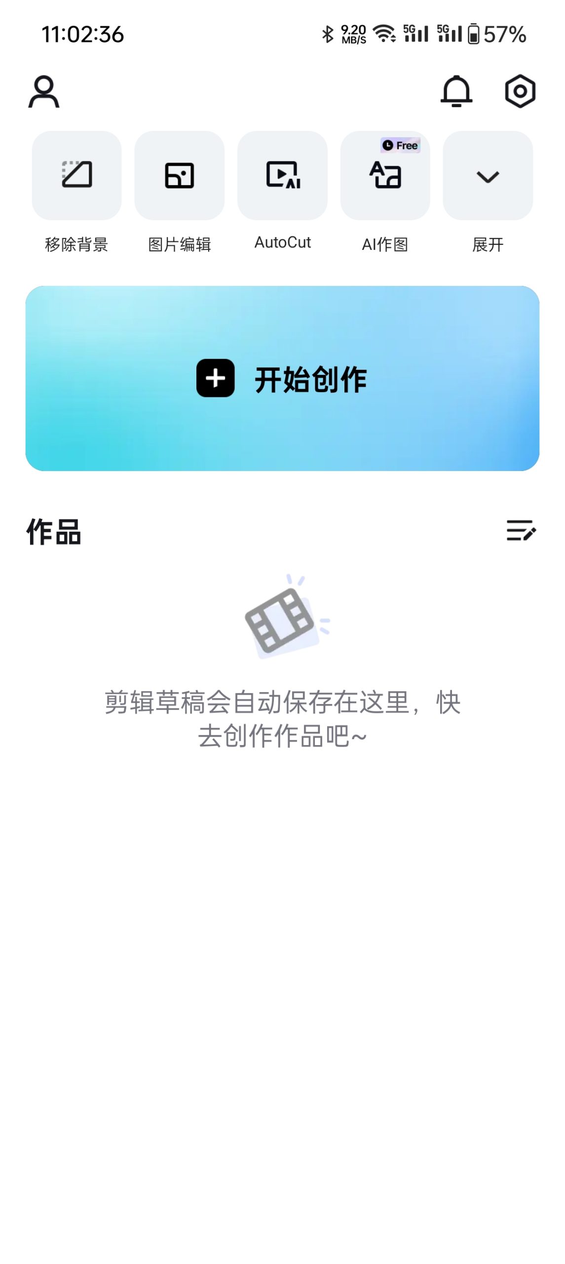Android Capcut国际版剪映V10.8.0免费使用全部功能