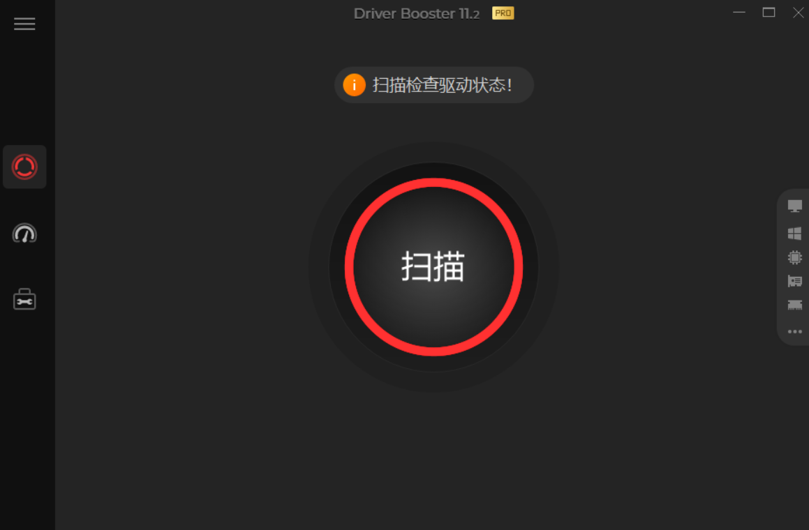 Windows IObit Driver Booster PRO 驱动更新 V12.2.0.54 高级版