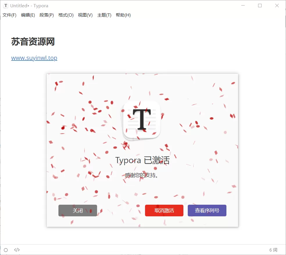 Windows Typora 1.9.4( 激活版) – Markdown编辑器