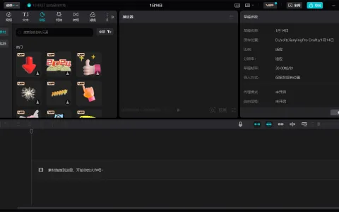 剪影国际版！无需登录全部免费使用