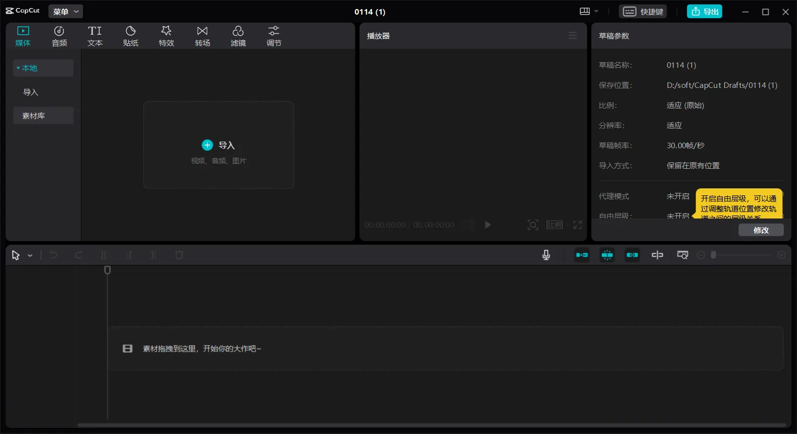 image-20240114104926636