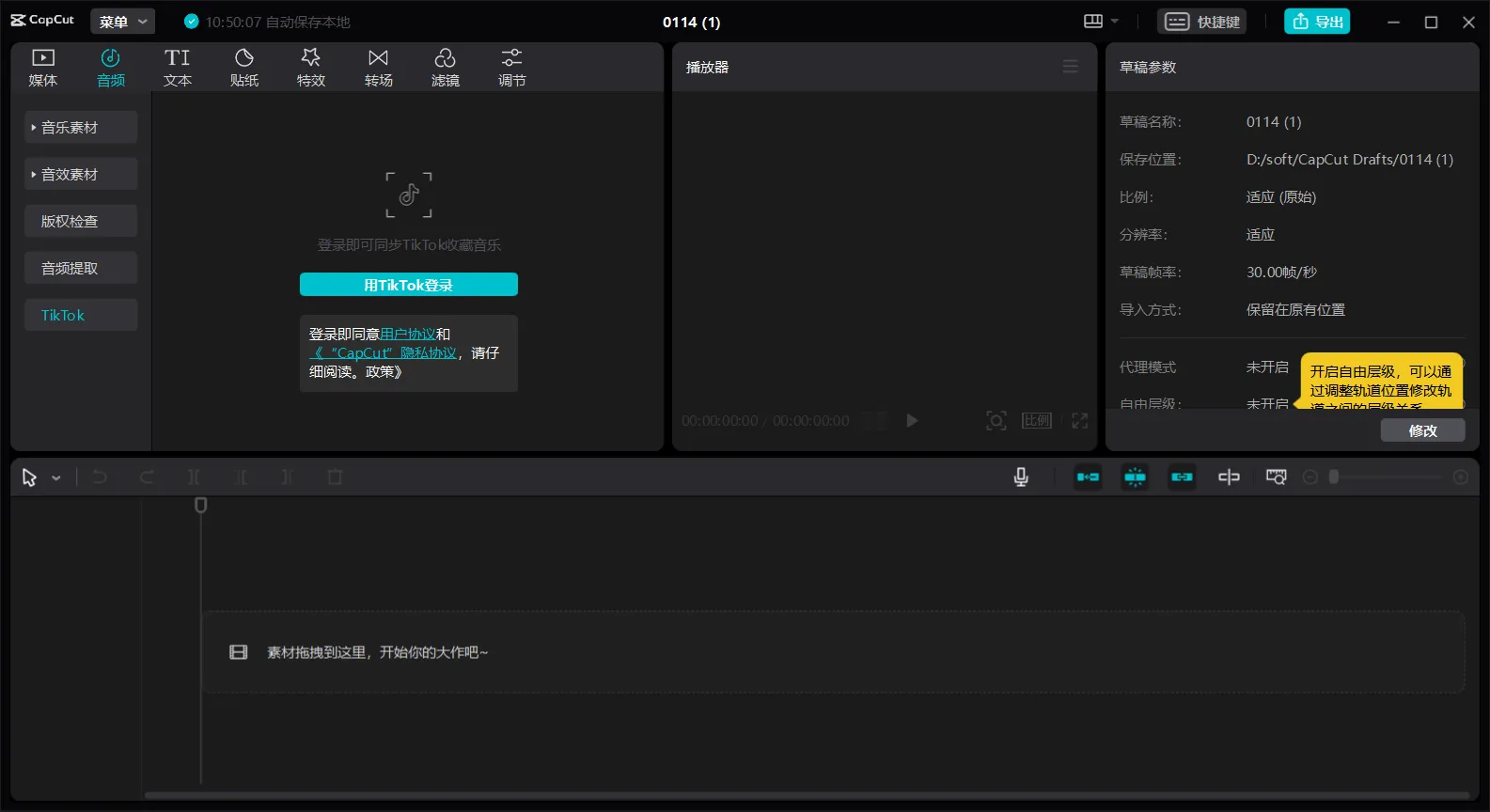 image-20240114105016298