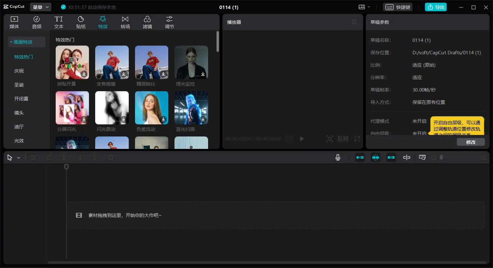 image-20240114105148396