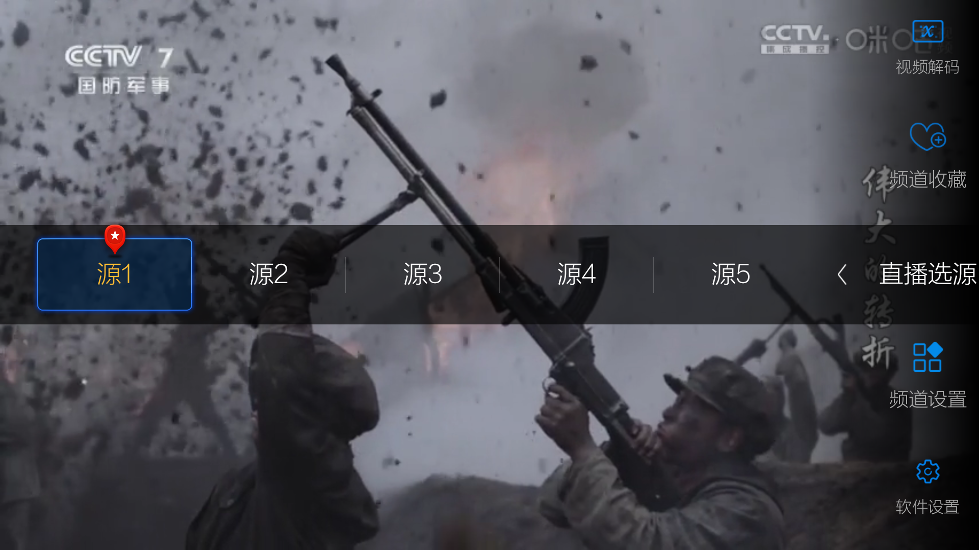 小薇直播TV v2.7.0.1 修改版 (智能电视直播软件)