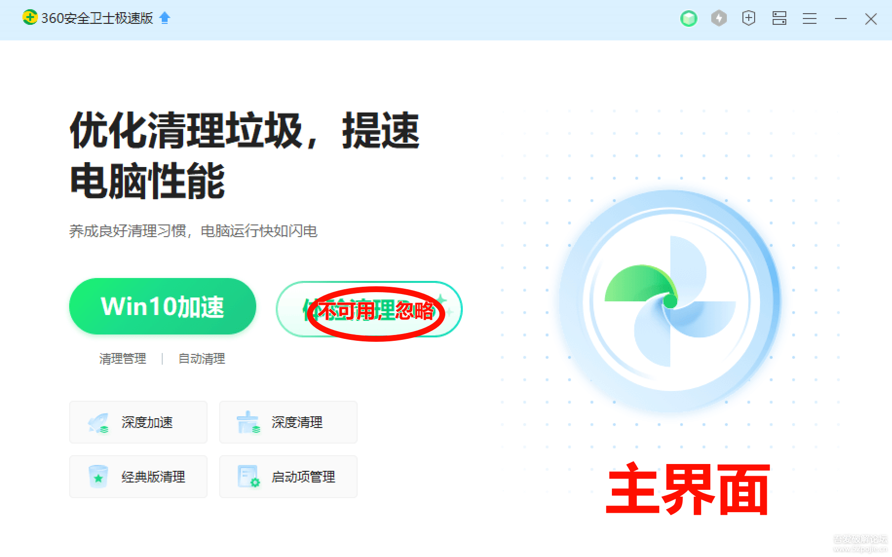 Windowss 360清理优化精简独立版 V15 极速版 