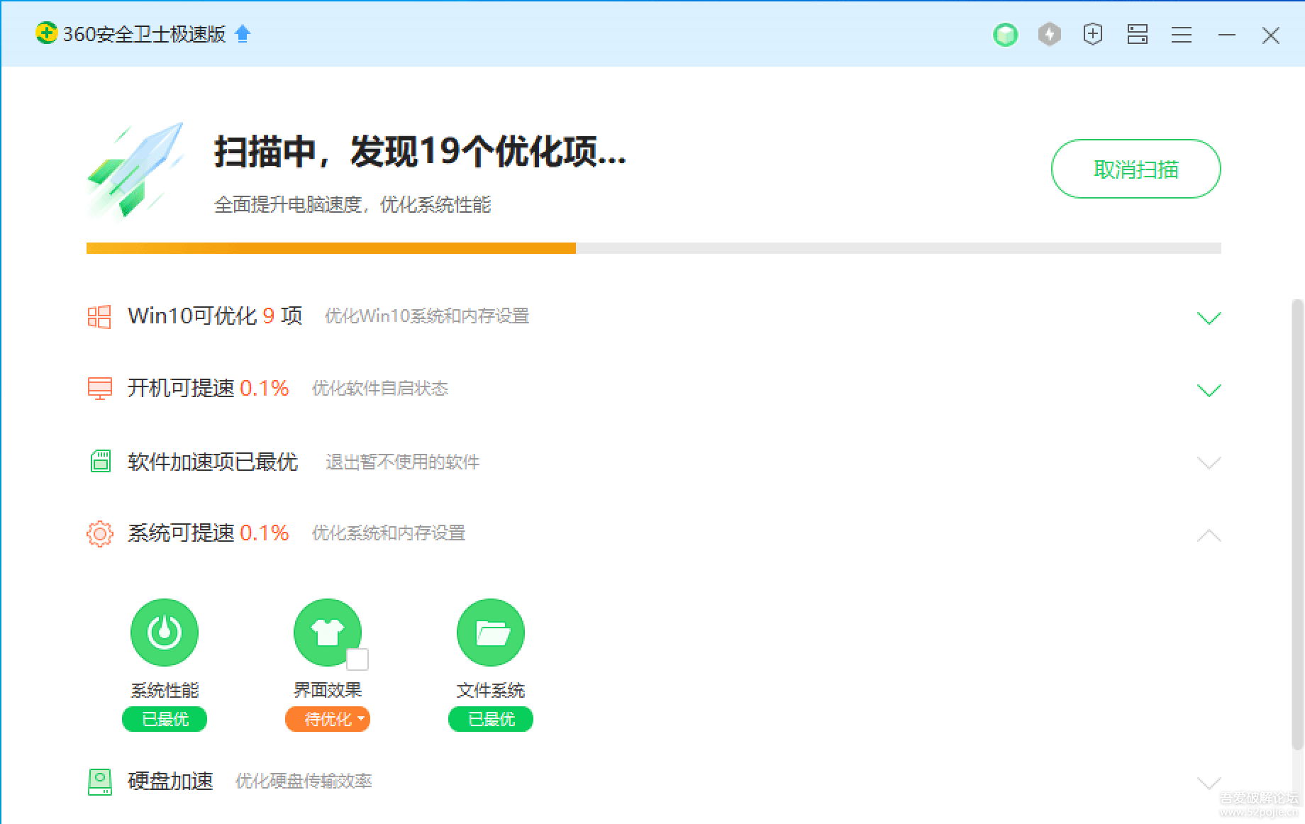 Windowss 360清理优化精简独立版 V15 极速版 