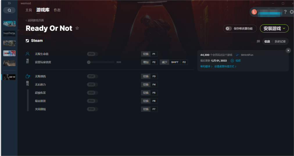 Windows WeMod v8.16.1 解锁版 (提供上千游戏的修改器软件)