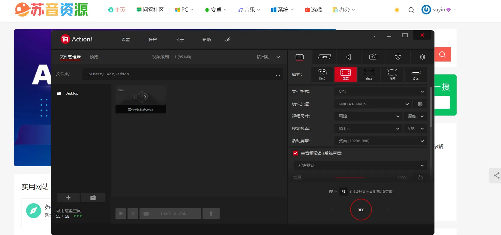 Windows Mirillis Action v4.39.1 解锁版 (专业高清屏幕录像软件)