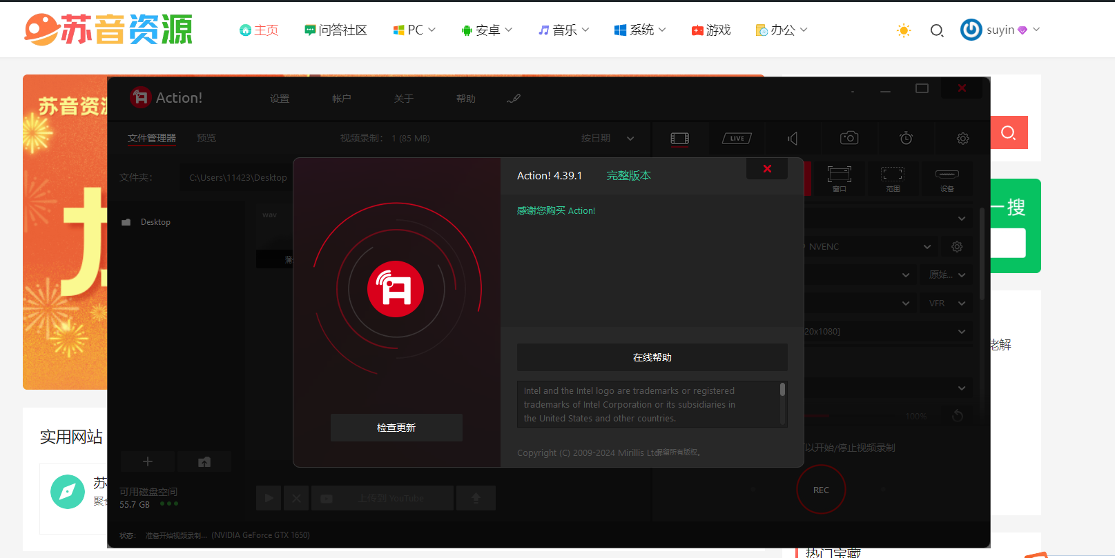 Windows Mirillis Action v4.39.1 解锁版 (专业高清屏幕录像软件)