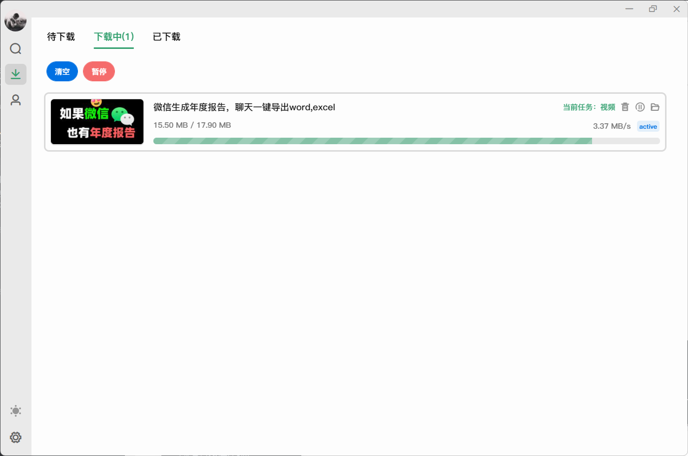 Windows 极简纯净B站视频下载器biliDown v1.1.1，支持8K+Hi-Res音效