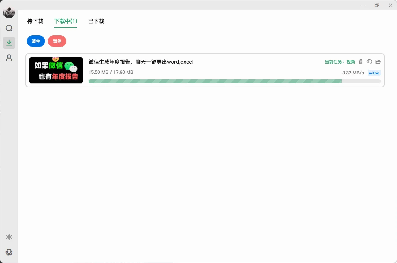 Windows 极简纯净B站视频下载器biliDown v1.1.1，支持8K+Hi-Res音效