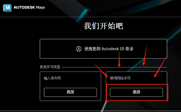 Windows Autodesk Maya v2025 激活版 (三维动画建模渲染)