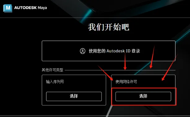Windows Autodesk Maya v2025 激活版 (三维动画建模渲染)