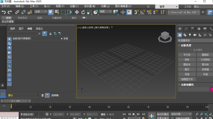 Autodesk 3DS Max v2025 激活版 (3D 建模软件)