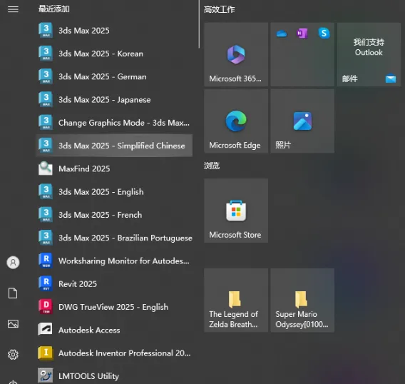 Autodesk 3DS Max v2025 激活版 (3D 建模软件)