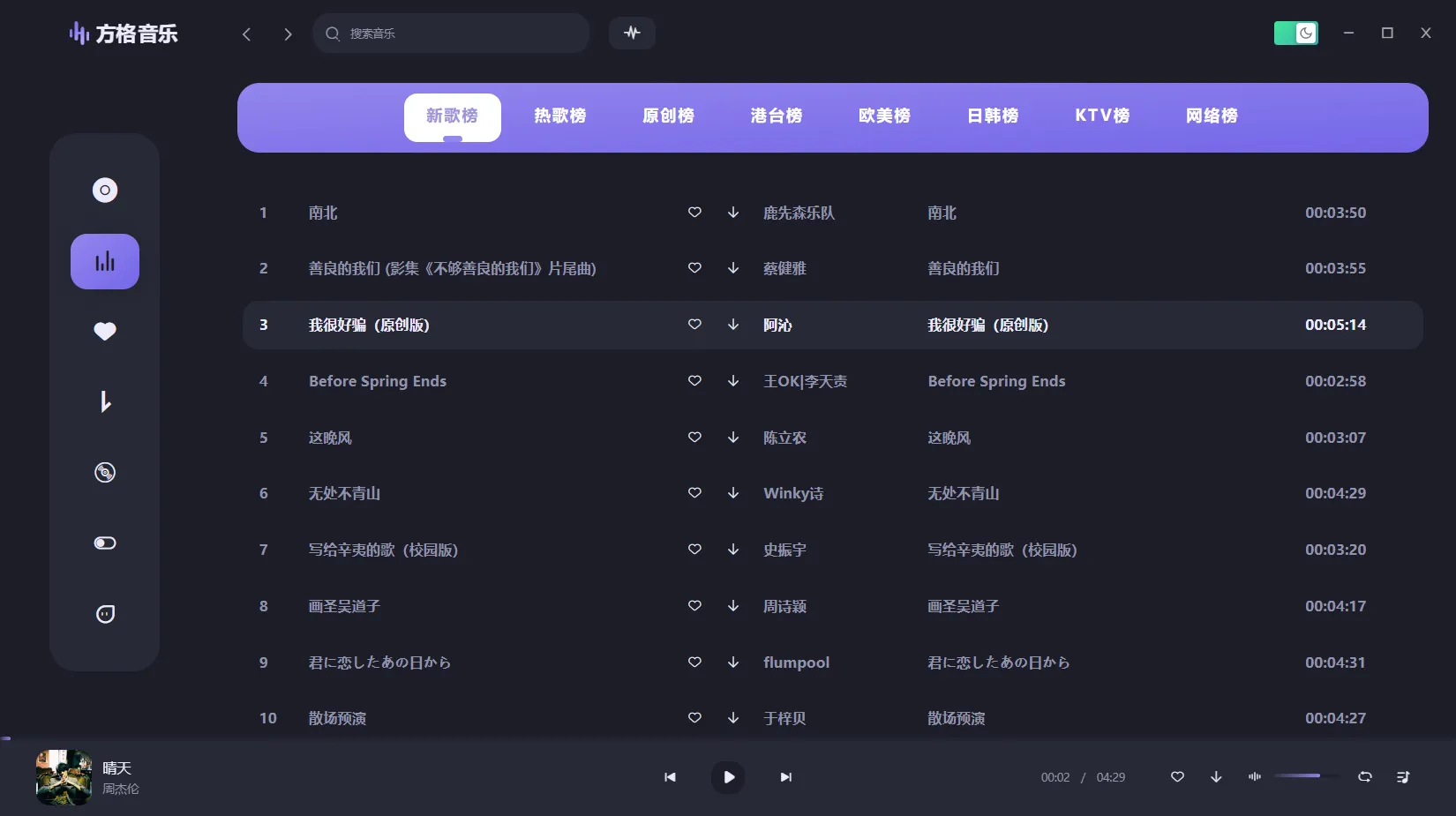 Android 方格音乐 v1.5.0 官方版 (三方无损音乐播放器)