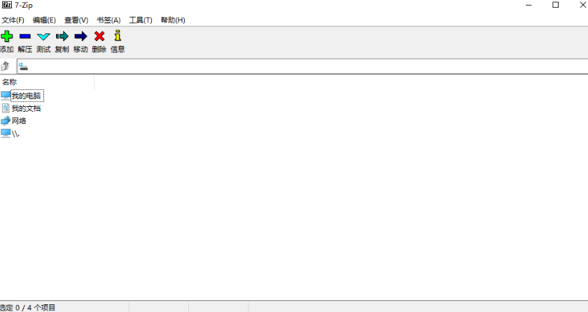 Windows 7-Zip v24.04 修改版 (开源的数据压缩解压程序)