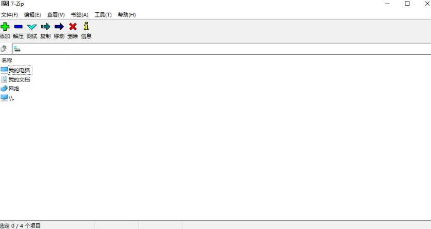 Windows 7-Zip v24.04 修改版 (开源的数据压缩解压程序)