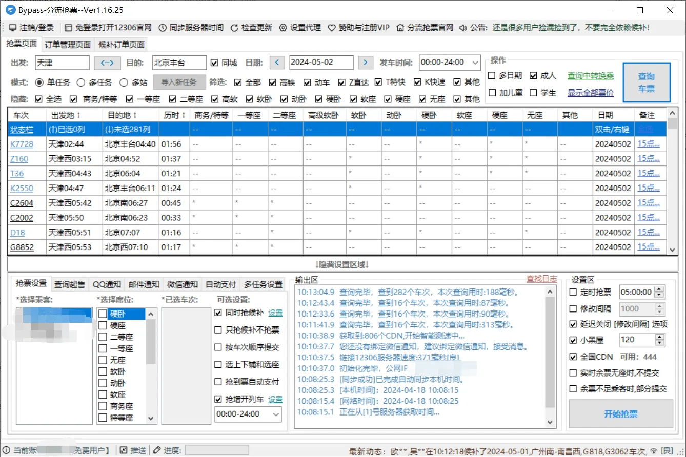 此图片的 alt 属性为空;文件名为 1713406401-image.png