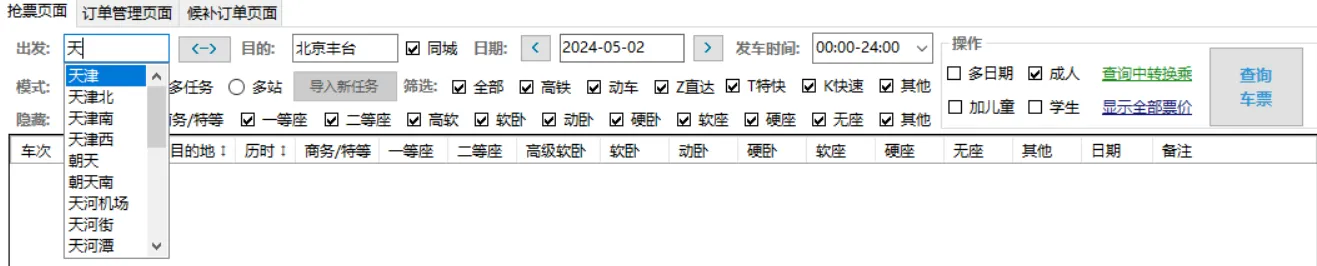 image-20240419123352068