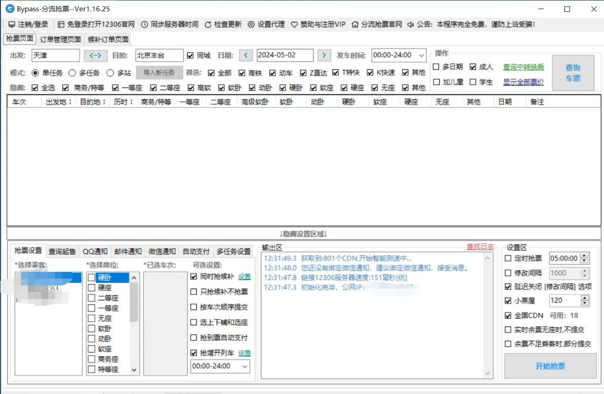 image-20240419123519924