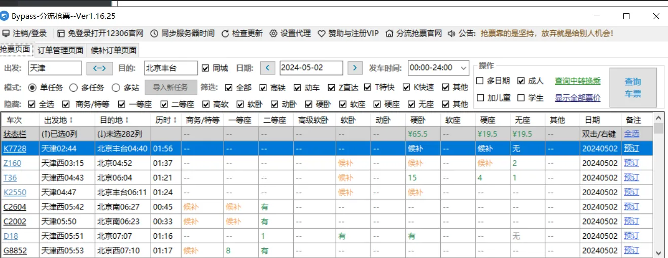 image-20240419123741547