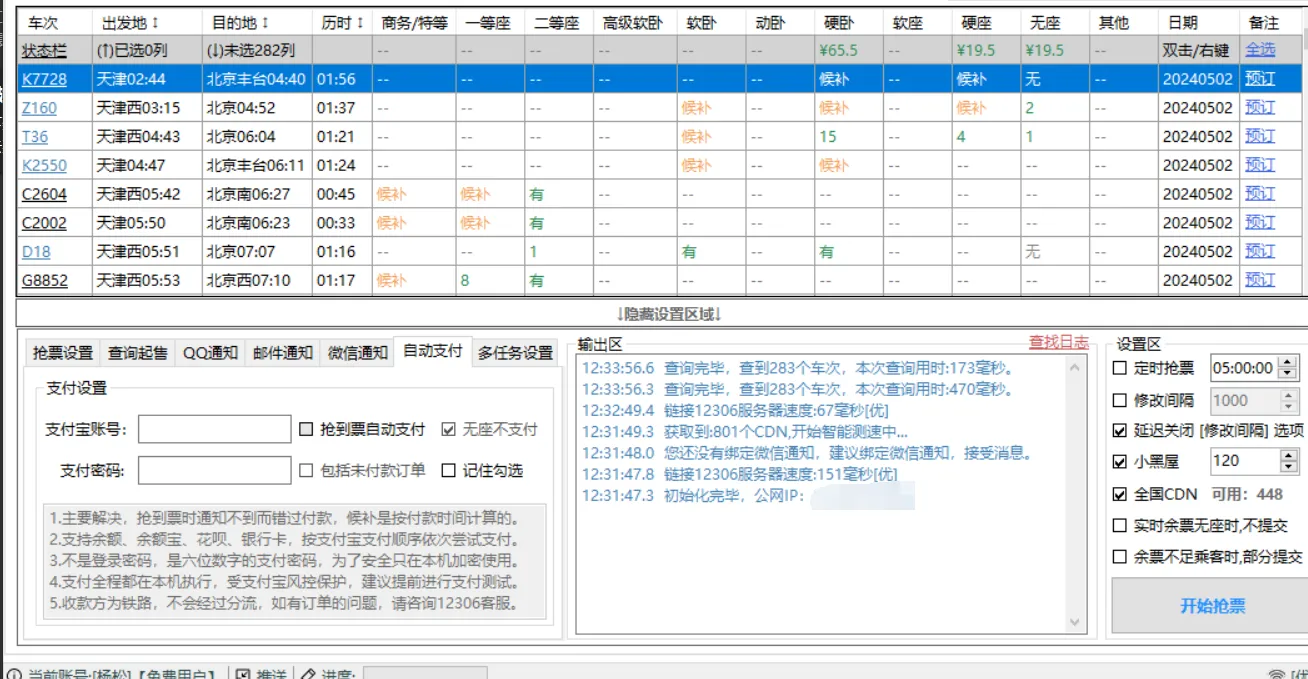 image-20240419123941102